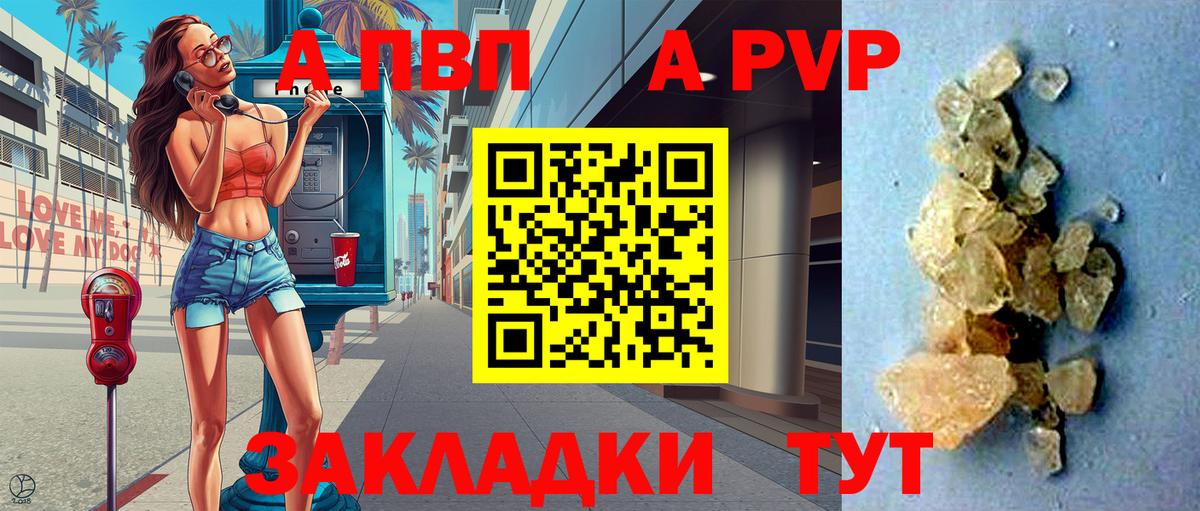 A PVP VHQ Прокопьевск