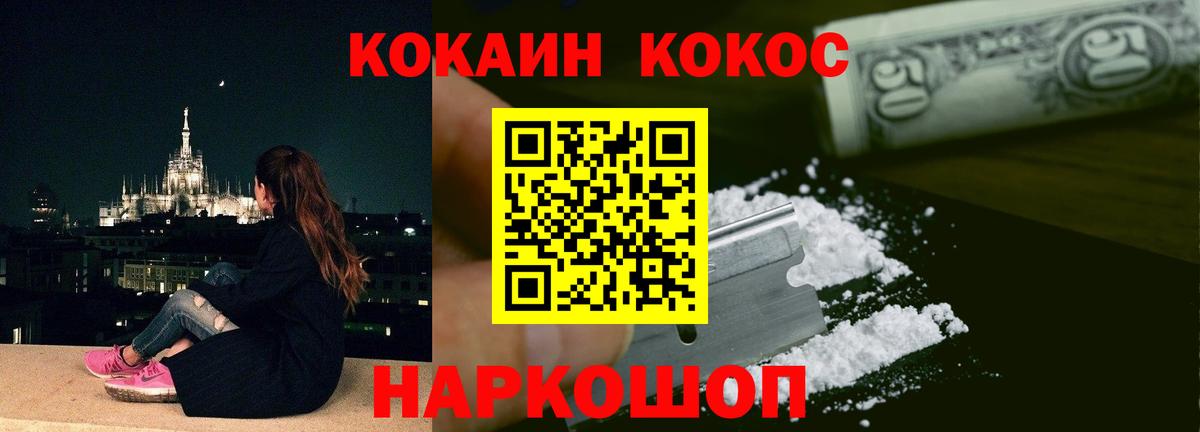 Прокопьевск  Cocaine Fish Scale  Вход с VPN  Cocaine Fish Scale 