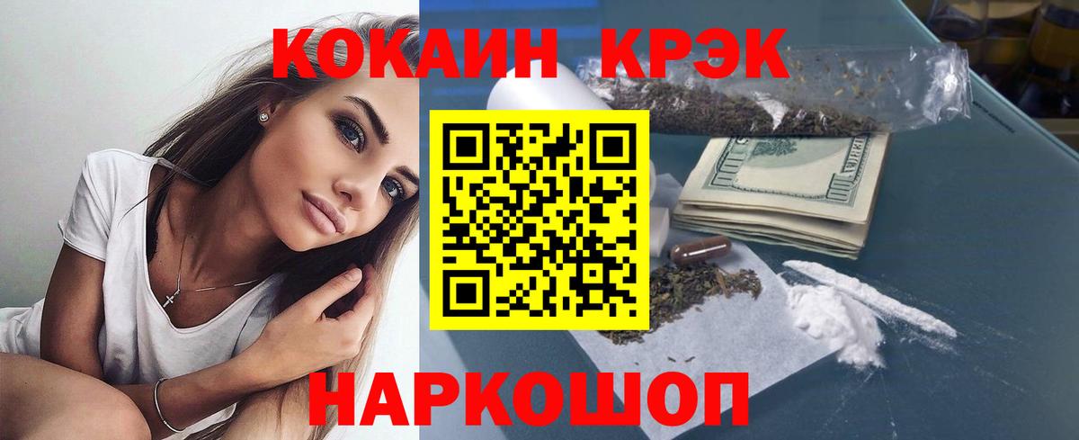 КОКАИН Перу Прокопьевск