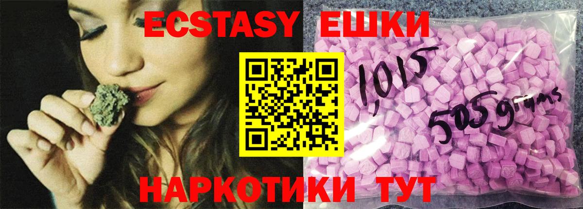 Ecstasy Philipp Plein  Ecstasy  ЭКСТАЗИ 280мг  Прокопьевск  Вход с VPN 