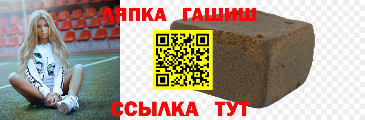 ГАШ хэш  ГАШИШ hashish  Вход с VPN  Гашиш  где найти   Прокопьевск 