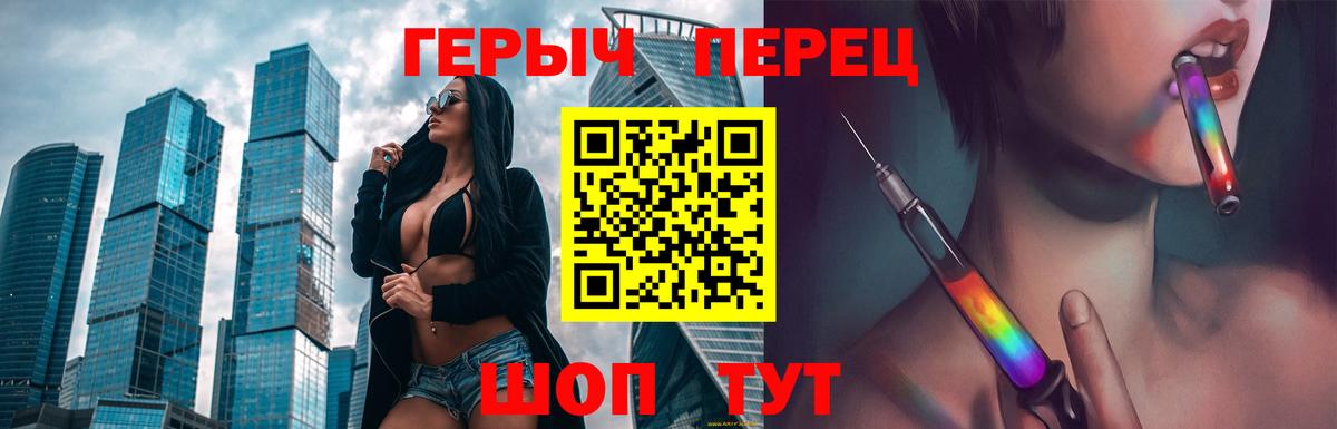 Прокопьевск  Героин Heroin  Вход с VPN 