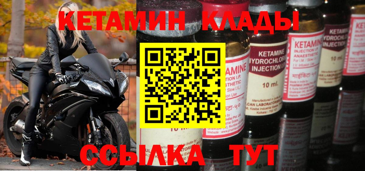 мега вход  Кетамин VHQ  Прокопьевск  Вход с VPN  КЕТАМИН VHQ 
