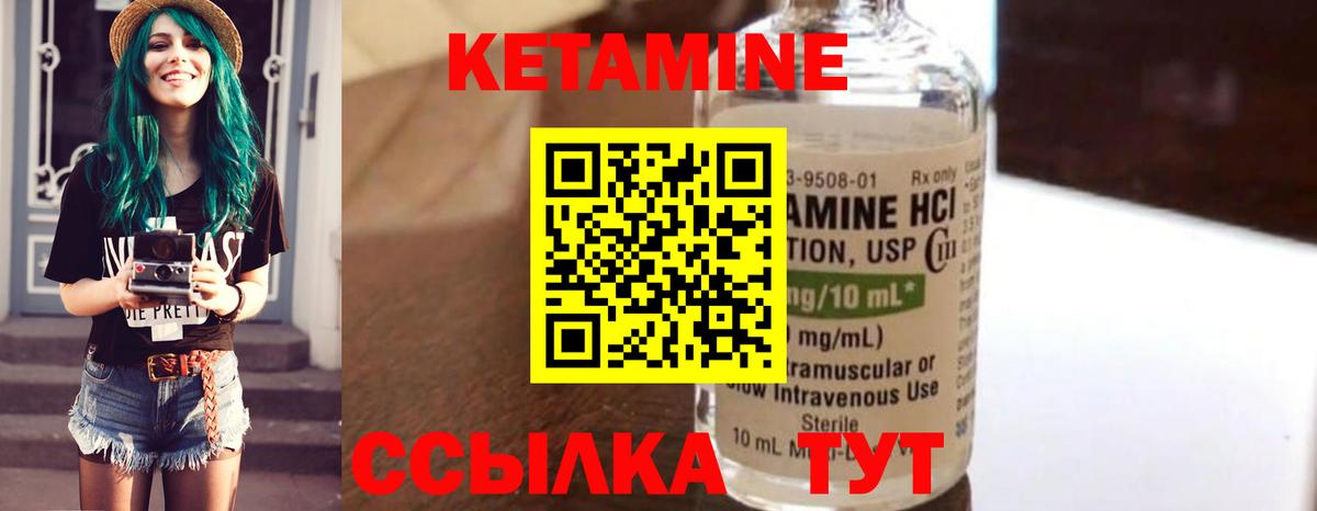 Кетамин VHQ Прокопьевск
