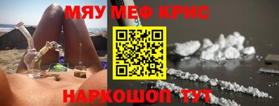 MESCALINE Славянск-на-Кубани