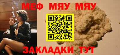 меф VHQ Бузулук