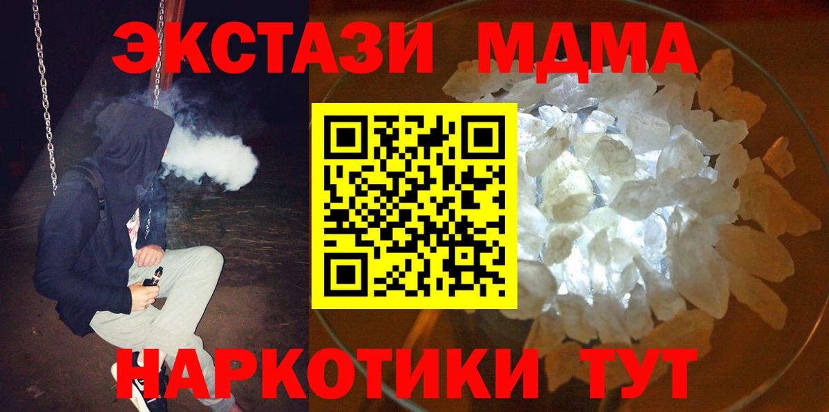 МДМА  МДМА crystal  Вход с VPN  Прокопьевск  МДМА VHQ 