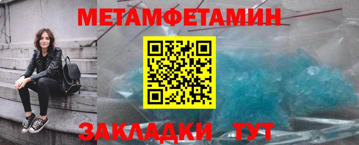 Прокопьевск  Метамфетамин Декстрометамфетамин 99.9%  Вход с VPN  Метамфетамин Декстрометамфетамин 99.9% 