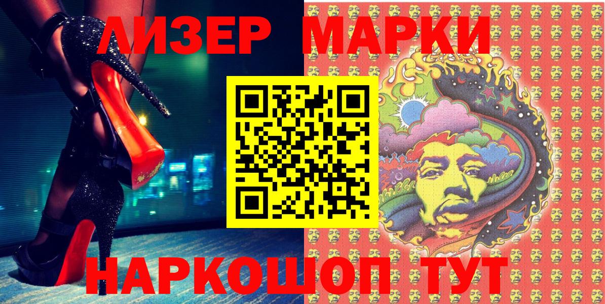 Марки 25I-NBOMe 1,8мг Прокопьевск