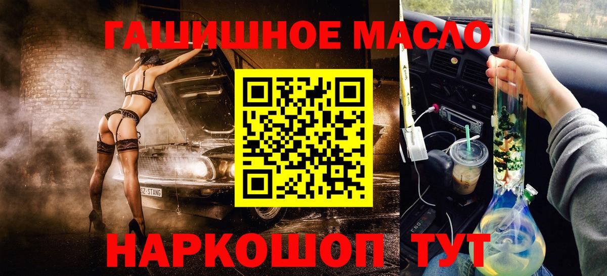 Дистиллят ТГК гашишное масло Прокопьевск