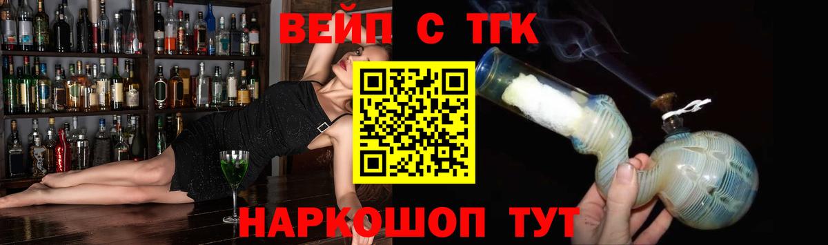 ТГК вейп с тгк  Вход с VPN  Дистиллят ТГК гашишное масло  Прокопьевск 