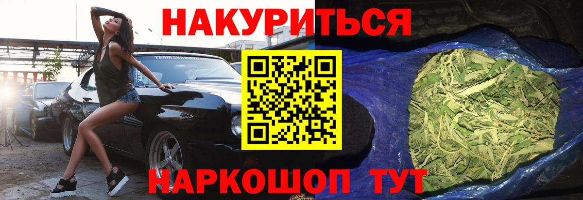 Прокопьевск  Бошки Шишки гибрид  Вход с VPN  Бошки Шишки LSD WEED 