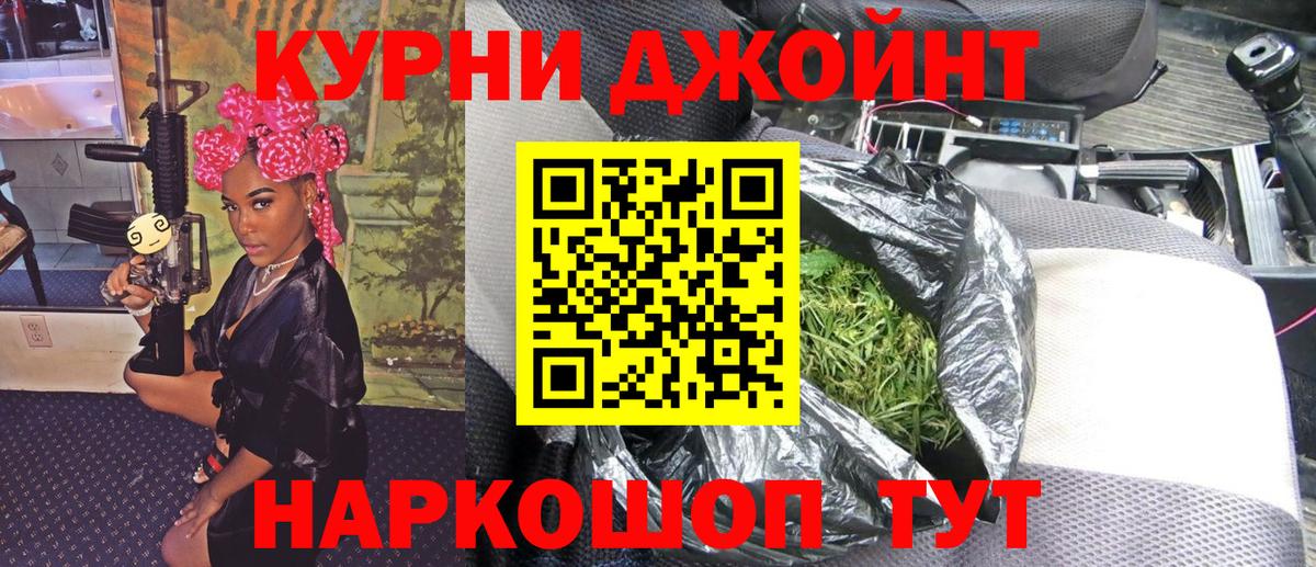 Каннабис THC 21% Прокопьевск